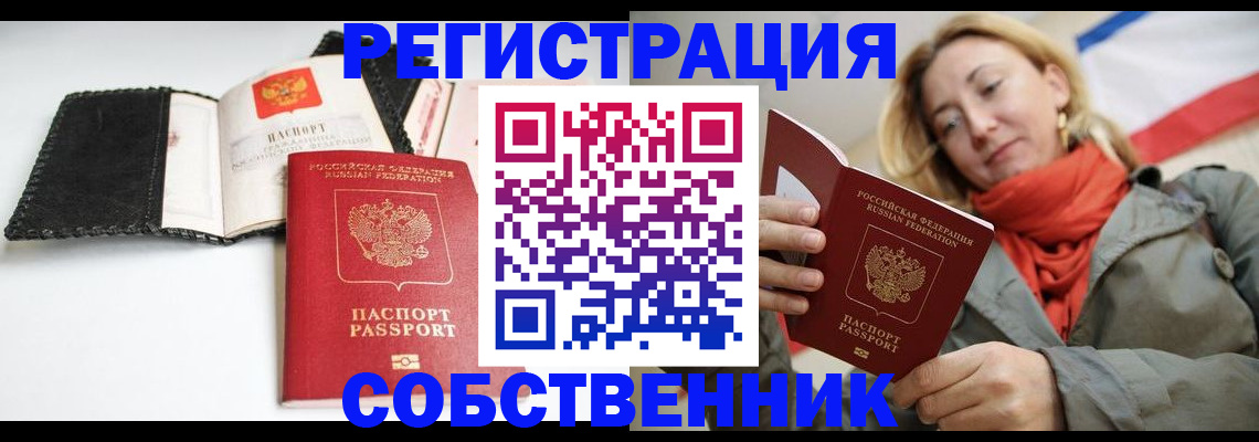 временная регистрация для всех в Печоре