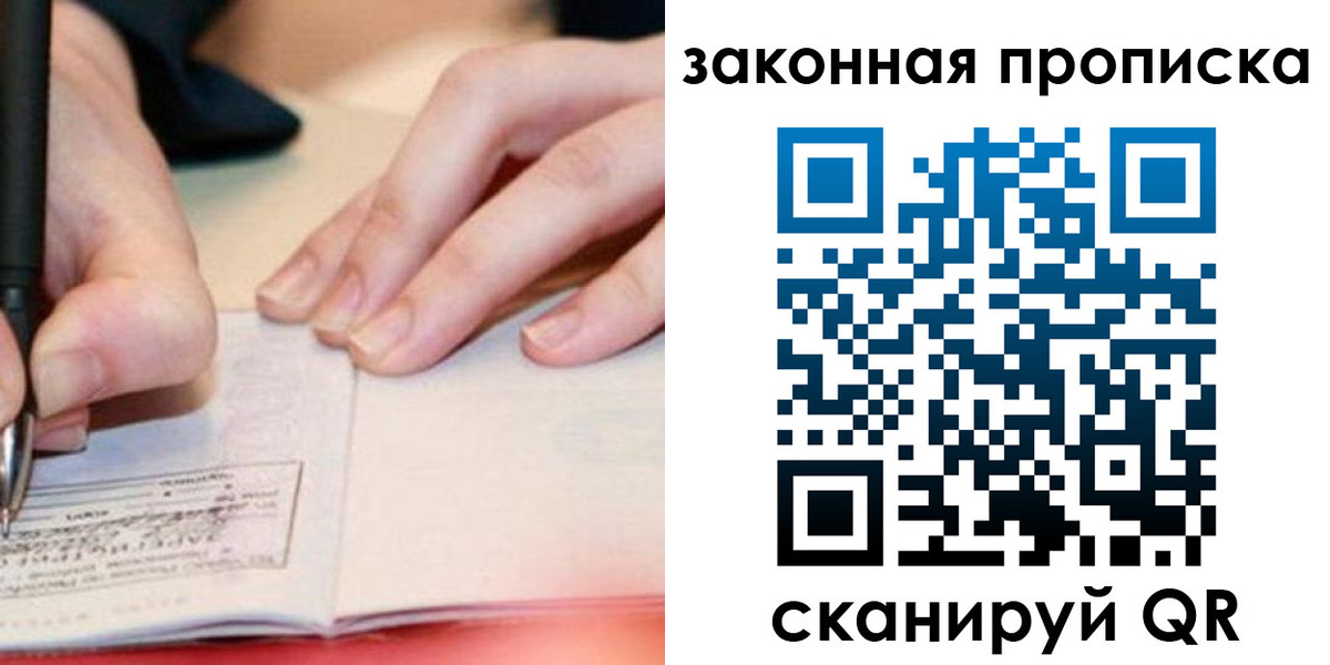 найти адрес прописки в Печоре