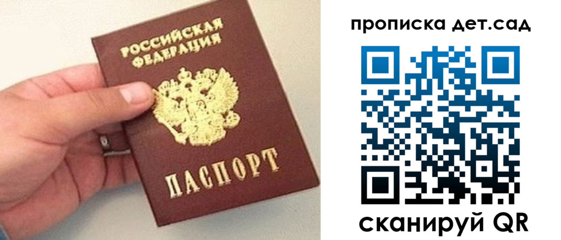 прописка ребенка в Печоре