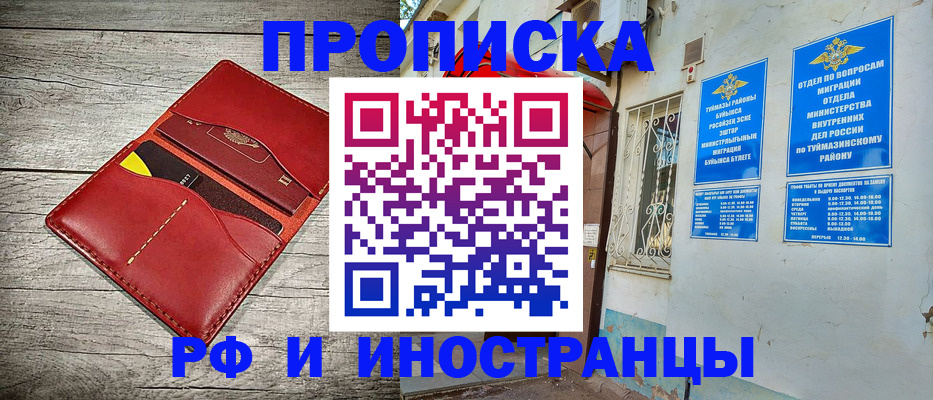 временная регистрация поиск в Печоре