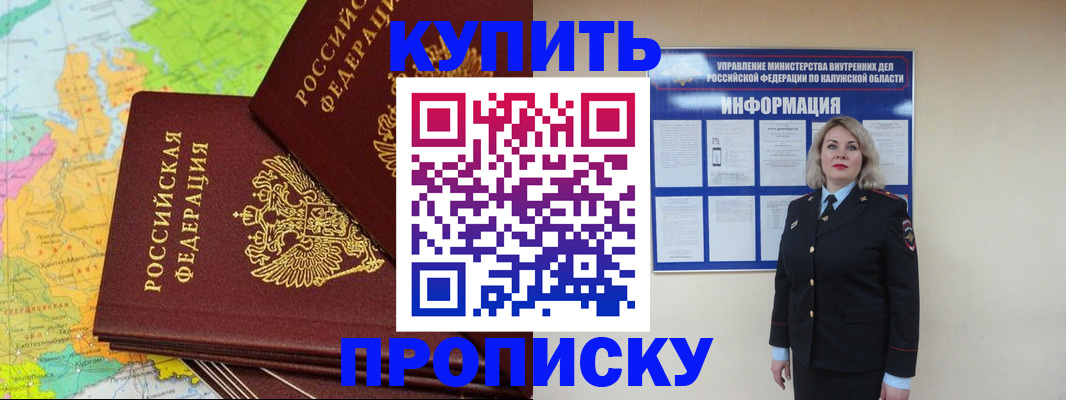 прописка ребенка в Печоре