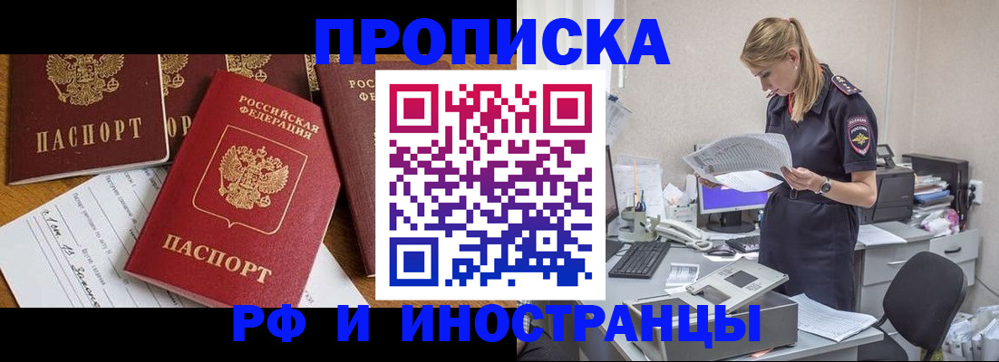 прописка в Печоре