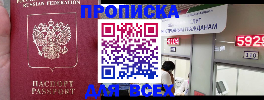 прописка ребенка в Печоре