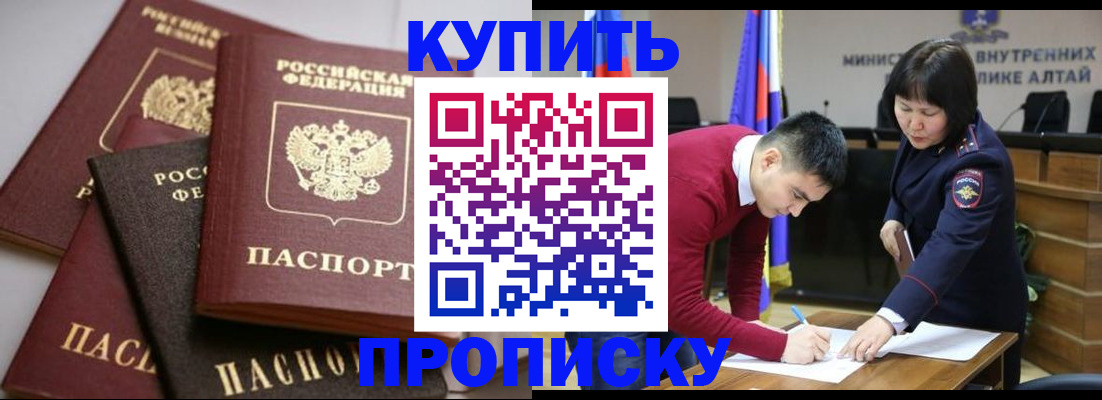 прописка законно в Печоре
