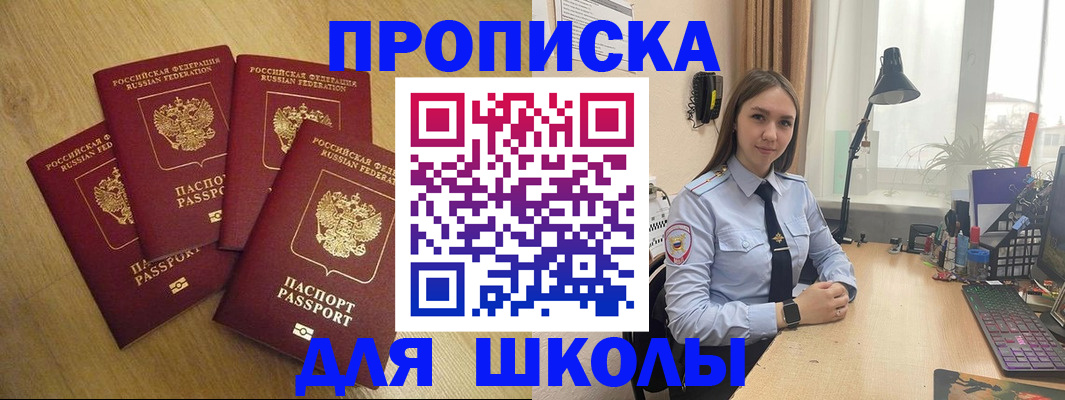 прописка штамп в Печоре