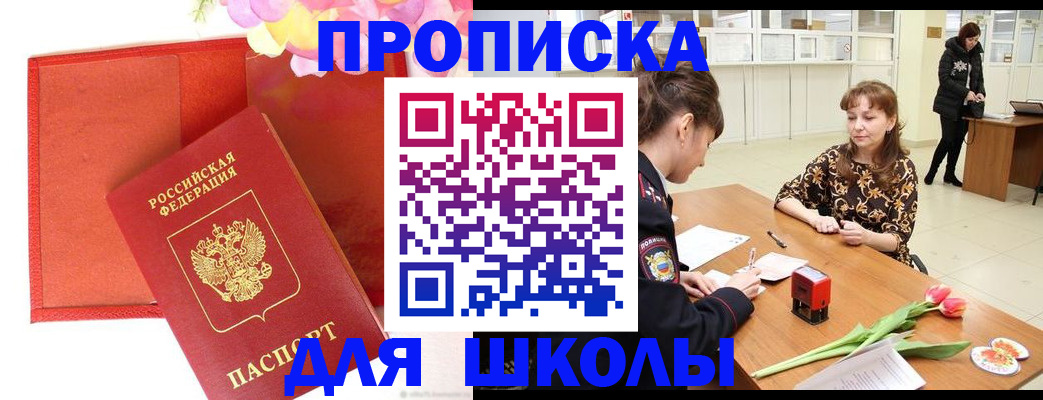 временная регистрация гарантия в Печоре